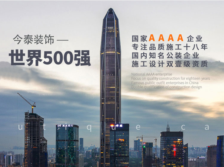 今泰裝飾喜迎春節(jié)假!過年裝修不“打烊”!(圖1) 今泰裝飾喜迎春節(jié)假!過年裝修不“打烊”!(圖1)